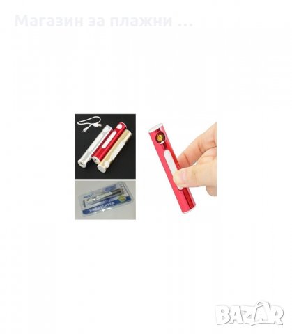 ЕЛЕКТРОННА USB ЗАПАЛКА ЗА ЦИГАРИ БЕЗ ПЛАМЪК С ФЕ10,00 , снимка 2 - Запалки - 34302546