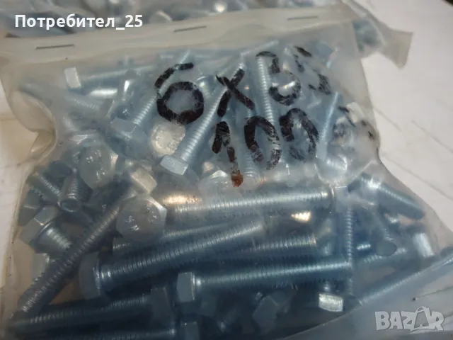 Болтове 6Х35