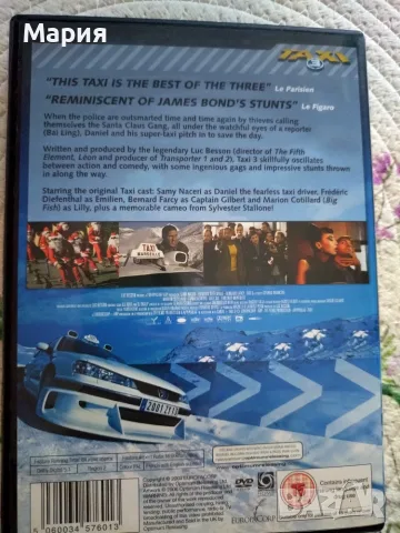 DVD на филма Taxi 3 , снимка 2 - DVD филми - 55886657
