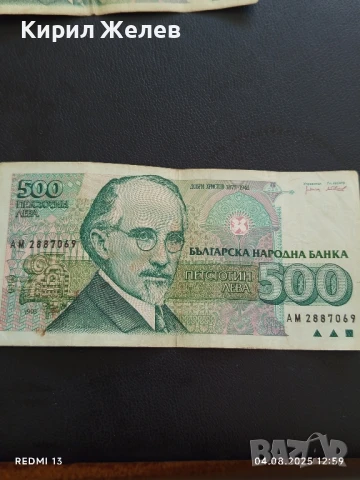 Четири банкноти 500 лева 1993г. Р. България стари редки за КОЛЕКЦИЯ ДЕКОРАЦИЯ 50742, снимка 8 - Нумизматика и бонистика - 51246376