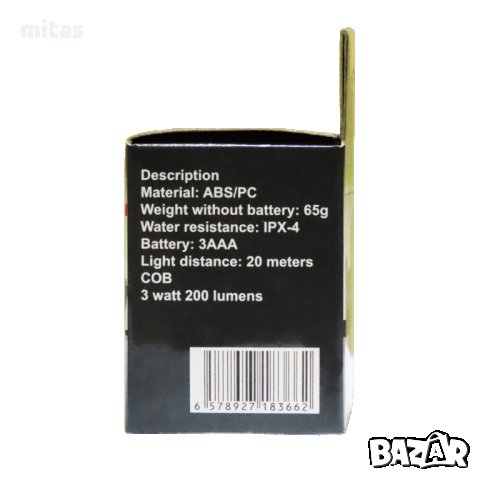 Светлина за велосипед с най-съвременна COB LED технология - 200 lumens, снимка 7 - Аксесоари за велосипеди - 34219268