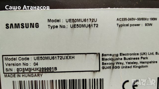 SAMSUNG UE50MU6172U със счупена матрица ,BN44-00807F ,BN41-02568B ,CY-GK050HHNVMH ,WCM730Q ,KU6000, снимка 3 - Части и Платки - 29803639