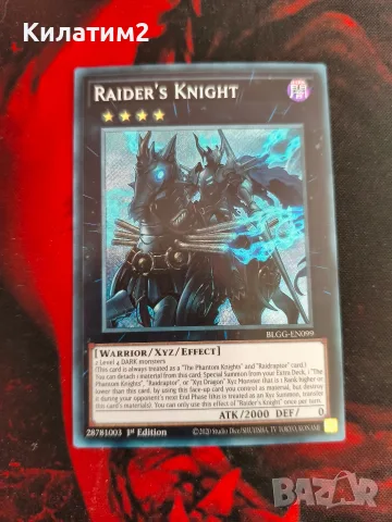 Raiders knight yu gi oh