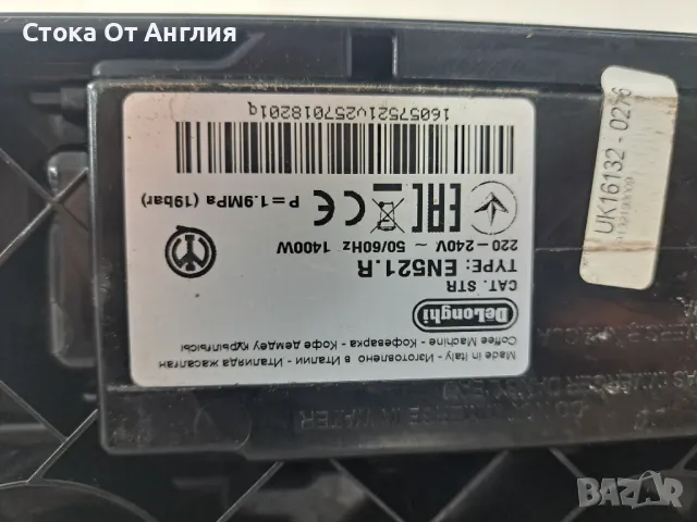 Кафемашини - DeLonghi EN 521.R Nespresso, снимка 10 - Кафемашини - 49636348