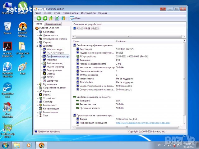 Видео карта S3 Virge Gainward GW503C 2MB PCI, снимка 13 - Видеокарти - 35378416