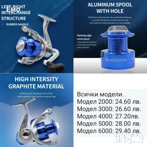 Риболовна макара с алуминиева шпула Osako