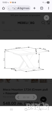 Продавам трапезна разтегателна маса, снимка 4 - Маси - 51667829