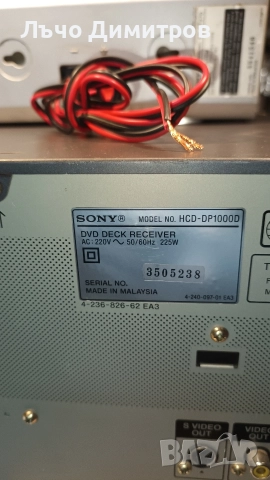 SONY HCD-DP1000D, снимка 13 - Аудиосистеми - 52871564