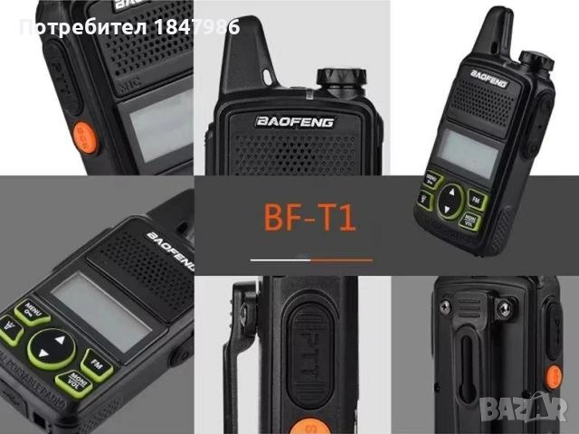 BAOFENG BF-T1, снимка 5 - Друга електроника - 52715272