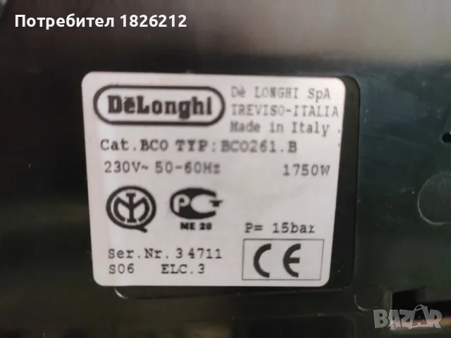 Комбинирана кафемашина Delonghi, снимка 6 - Кафемашини - 50264709