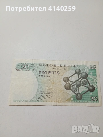 БЕЛГИЯ БАНКНОТА 20 ФРАНКА 1964 Г , снимка 3 - Нумизматика и бонистика - 53004091
