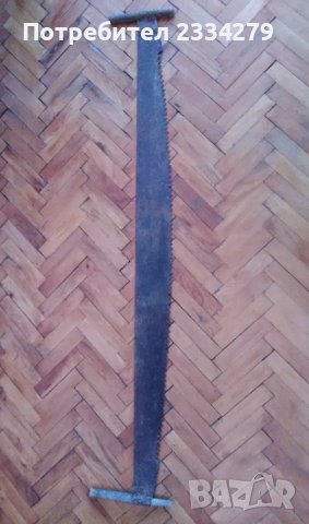 Стар трион,,ДЖАГА" за рязане на трупи., снимка 4 - Антикварни и старинни предмети - 38491387