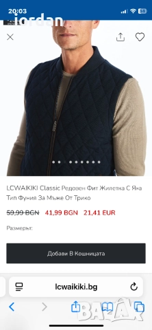 Мъжка грейка-25 лв, снимка 4 - Спортни дрехи, екипи - 52345468