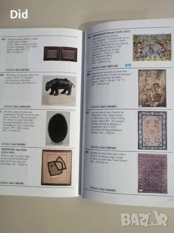 Каталог на антики , снимка 3 - Антикварни и старинни предмети - 56425863
