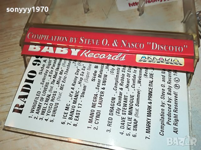 DANCE CHART 10/94 КАСЕТА 2005221225, снимка 8 - Аудио касети - 36821221