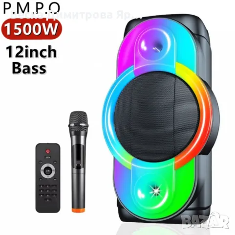 Караоке тонколона 12", снимка 9 - Караоке - 47313818