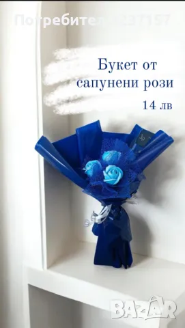 Подаръци от вечни цветя и/или бонбони, снимка 11 - Други - 48308345