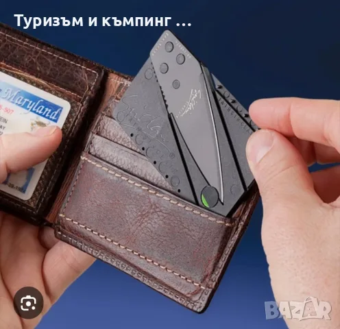 Сгъваем нож / кредитна карта /, снимка 2 - Ножове - 56106616