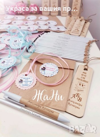 Подаръчен комплект за празника на буквите, завтршване на учебната година или детска градина, първи у, снимка 6 - Други - 40389520