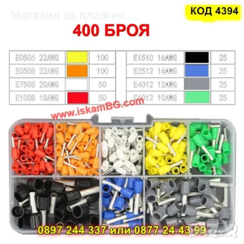 Комплект кабелни обувки - 400 броя - КОД 4394, снимка 4 - Други инструменти - 49385049