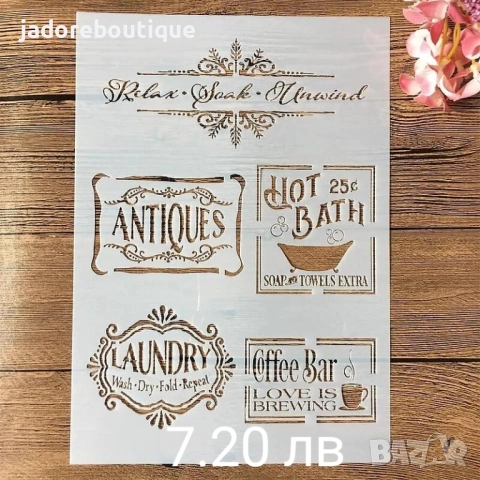 Шаблони стенсили А4 различни видове скрапбук декупаж торти, снимка 8 - Други - 42682748