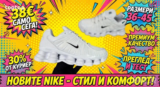 Мъжки Маратонки Топ Модел , снимка 8 - Маратонки - 56238255