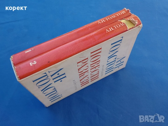 Лев Толстой , снимка 3 - Други - 51535732