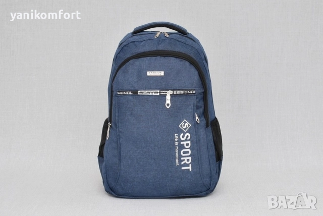 Ученическа раница 