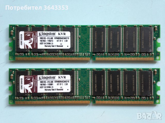 RAM DDR за компютри, снимка 1 - RAM памет - 39713317
