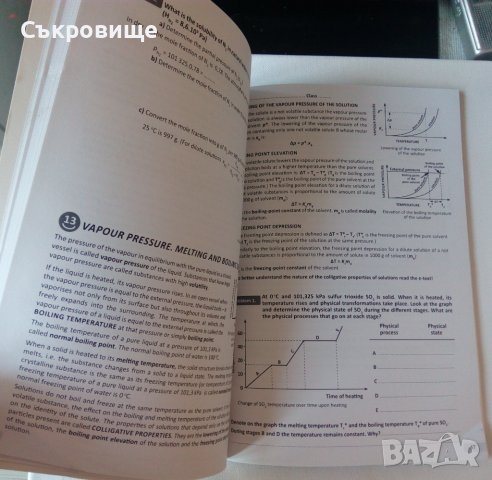 Учебник химия опазване на околната среда на английски 10 клас Chemistry and Environmental Protection, снимка 5 - Учебници, учебни тетрадки - 39261324