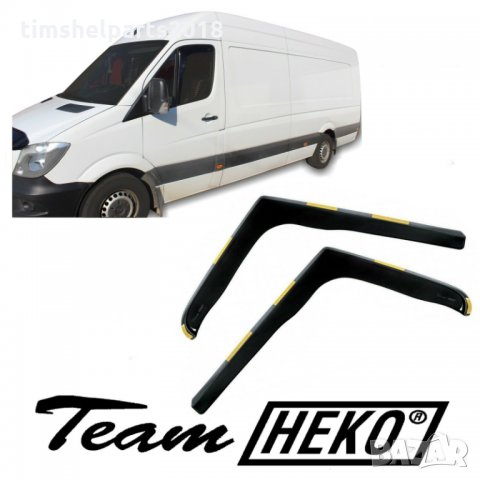 Ветробрани Heko за Mercedes Sprinter W906 -Volkswagen Crafter 2006-2018, снимка 1 - Аксесоари и консумативи - 32122953