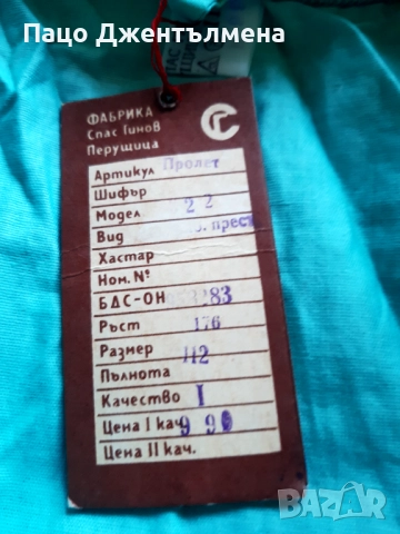 Нови престилки, снимка 2 - Други - 51569505