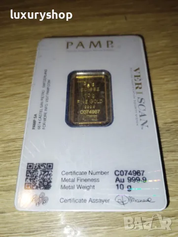 10 грама златно кюлче PAMP Фортуна, Veriscan в Нумизматика и бонистика ...