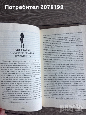 Детски книжки, снимка 12 - Детски книжки - 49679355