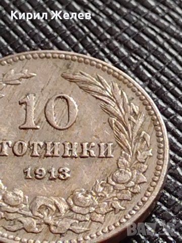МОНЕТА 10 стотинки 1913г. ЦАРСТВО БЪЛГАРИЯ УНИКАТ ПЕРФЕКТНО СЪСТОЯНИЕ ЗА КОЛЕКЦИОНЕРИ 36355, снимка 3 - Нумизматика и бонистика - 39749247