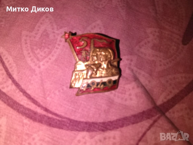 Значка на винт от соца емйл 1949 г-5 години петилетка, снимка 2 - Колекции - 52789156