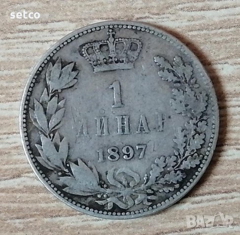 Сърбия 1 динар 1897 година с261, снимка 1 - Нумизматика и бонистика - 35302003