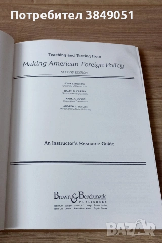 American foreign policy/Американска външна политика 97/98, снимка 5 - Специализирана литература - 53191779