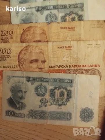 Лот Стари банкноти от 10 лв 1962 и 1974г,20 лв 1974 и 1991,50,200 лв 1991 и 1000 лева 1994