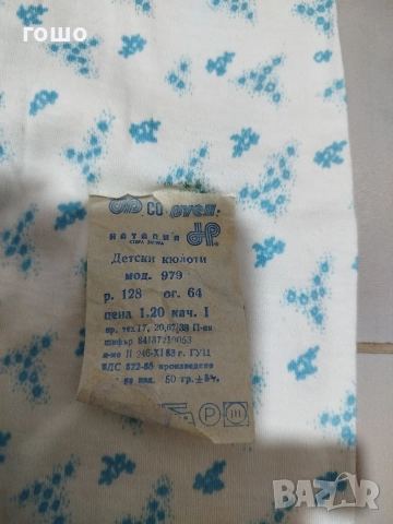 комплекти , снимка 8 - Детски комплекти - 52675982