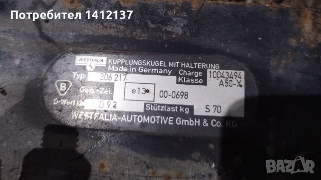 Продавам тегличи за лек автомобил , снимка 5 - Части - 39158972