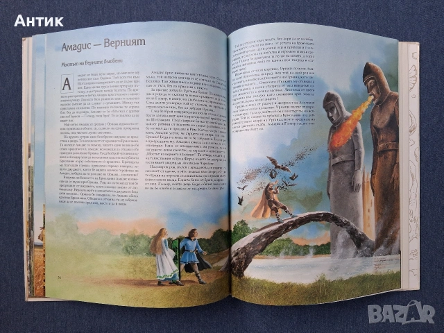 Стари Детски Книги Митове и Легенди 1 - 3 Част Издателство ПАН / 1994 год., снимка 3 - Детски книжки - 53257386