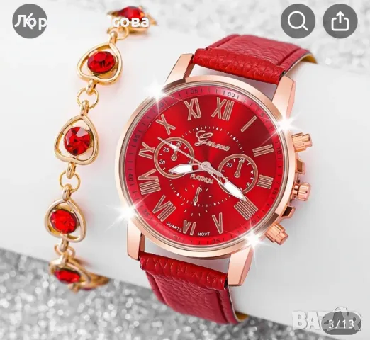 Елегантен кварцов часовник и гривна с форма на сърце с цирконий