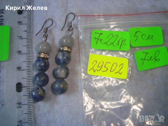 МНОГО КРАСИВИ НЕФРИТЕНИ ХЕНД - МЕЙД АРТ ОБЕЦИ с КРИСТАЛЧЕТА 29502, снимка 2 - Обеци - 37753576