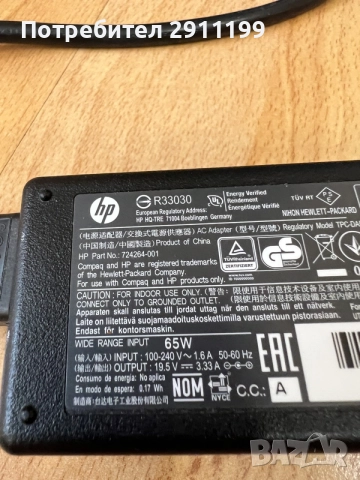 Зарядно HP 19,5V / 3,33A / 65W, снимка 2 - Друга електроника - 56173123