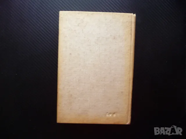 Бъди добър до смърт Жигмонд Мориц Световна класика за деца и юноши, снимка 3 - Художествена литература - 50156685