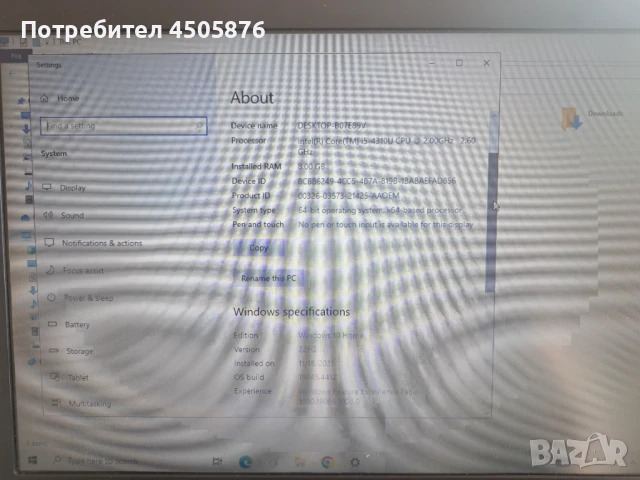 Лаптоп DELL, снимка 4 - Лаптопи за дома - 50937538