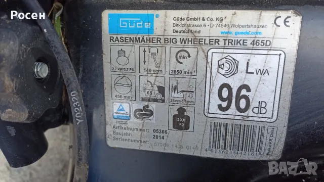 Самоходна косачка 3 колела, снимка 10 - Градинска техника - 49841288