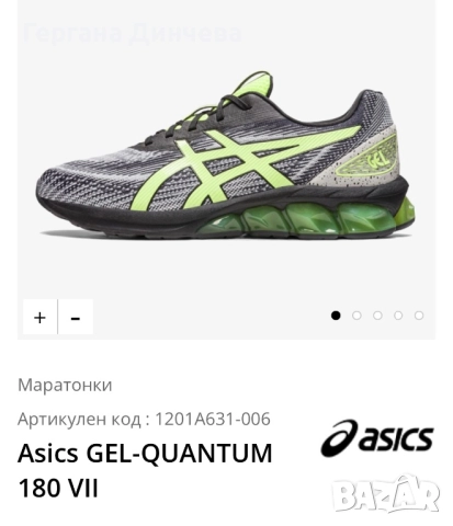Мъжки обувки Asics - Gel- Quantum 180 VII 