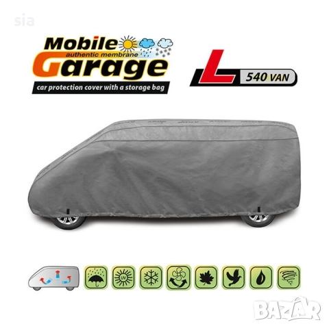 Покривало Kegel серия Mobile размер L540 сиво за Van